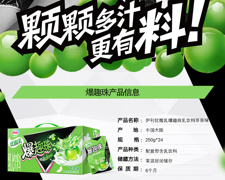 精美展示爆趣珠_優酸乳爆趣珠_爆趣珠實拍圖,讓客戶更直觀的了解我們的產品!