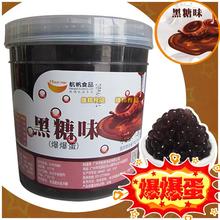 精美展示黑糖風味爆爆蛋實拍圖,讓客戶更直觀的了解我們的產品!