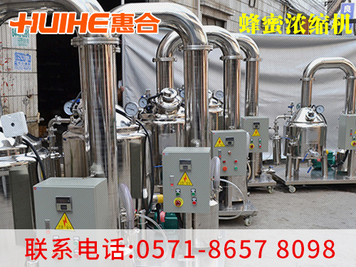 精美展示蜂蜜加工設備_蜂蜜濃縮機加工設備實拍圖,讓客戶更直觀的了解我們的產品!