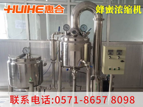 精美展示蜂蜜濃縮機_蜂蜜真空濃縮機(廠家)實拍圖,讓客戶更直觀的了解我們的產品!